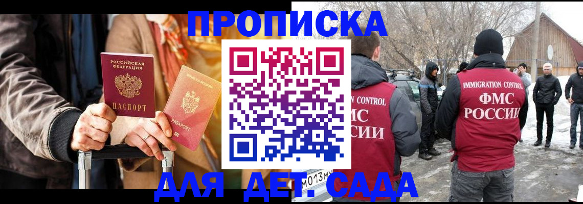 временная регистрация для всех в Междуреченске