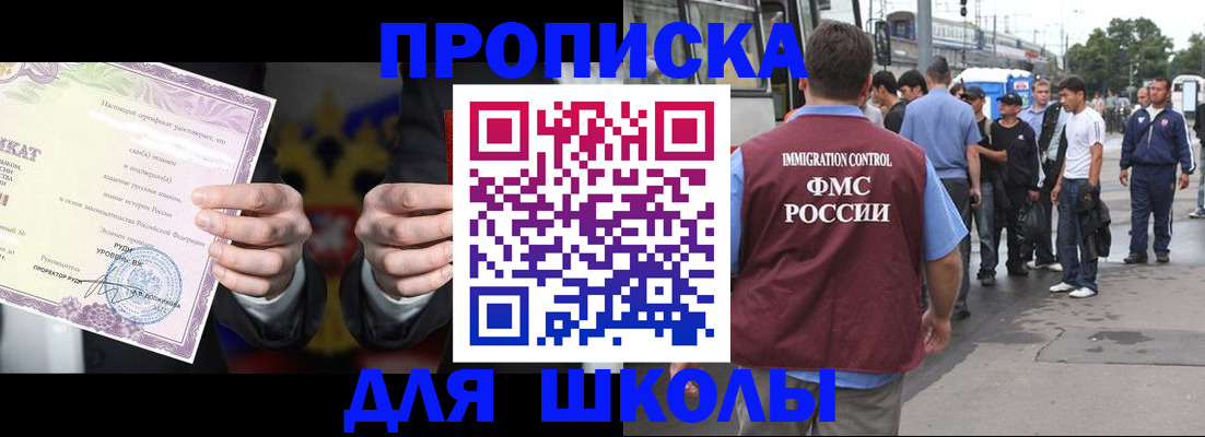 регистрация для дет. сада в Междуреченске