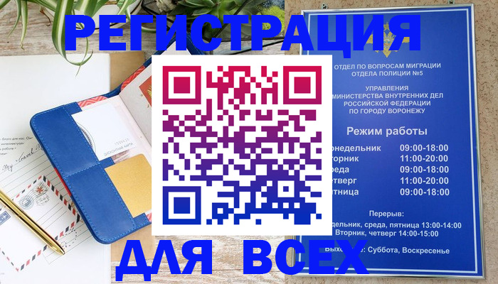 прописка для военкомата в Междуреченске