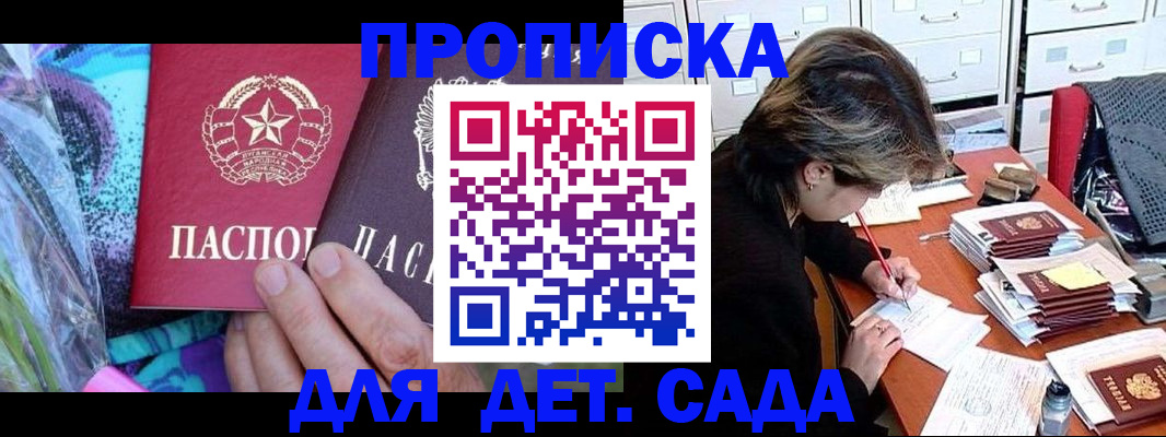 регистрация для школы в Междуреченске